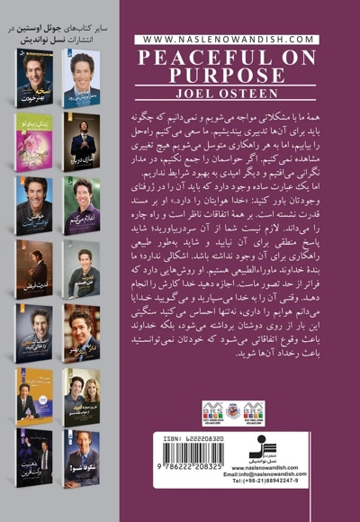 سرشار از آرامش